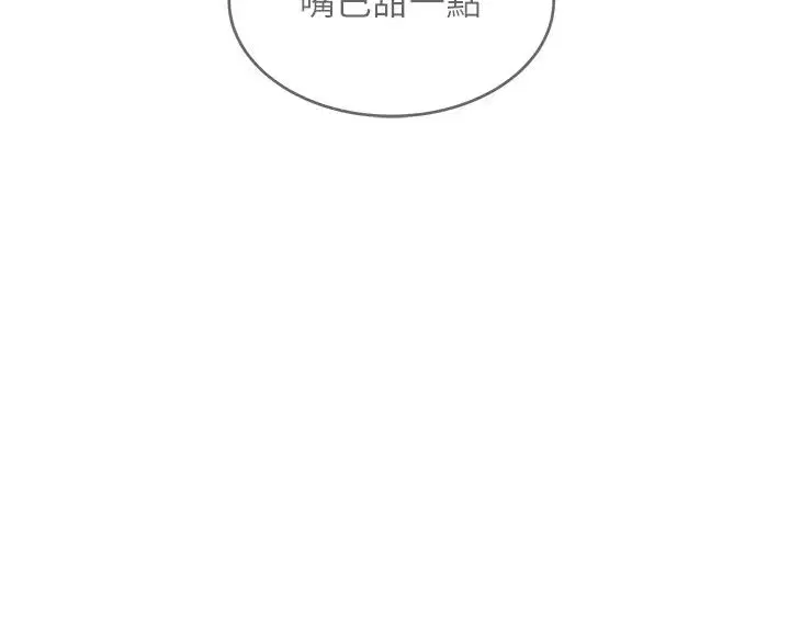 第6話-有其他女人的味道