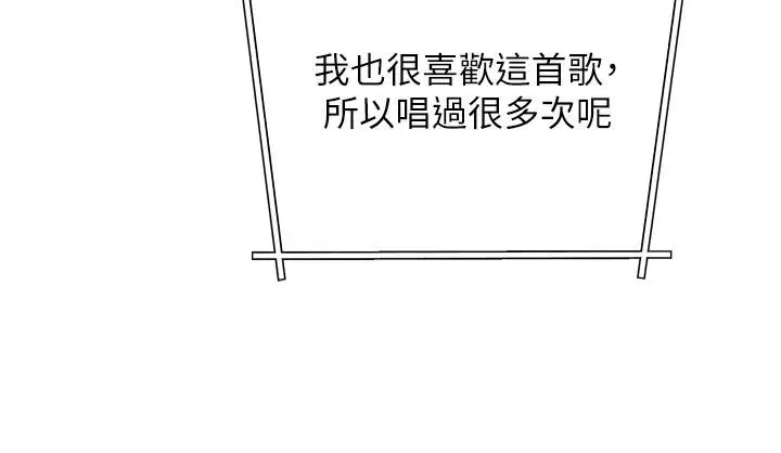 第6話-有其他女人的味道