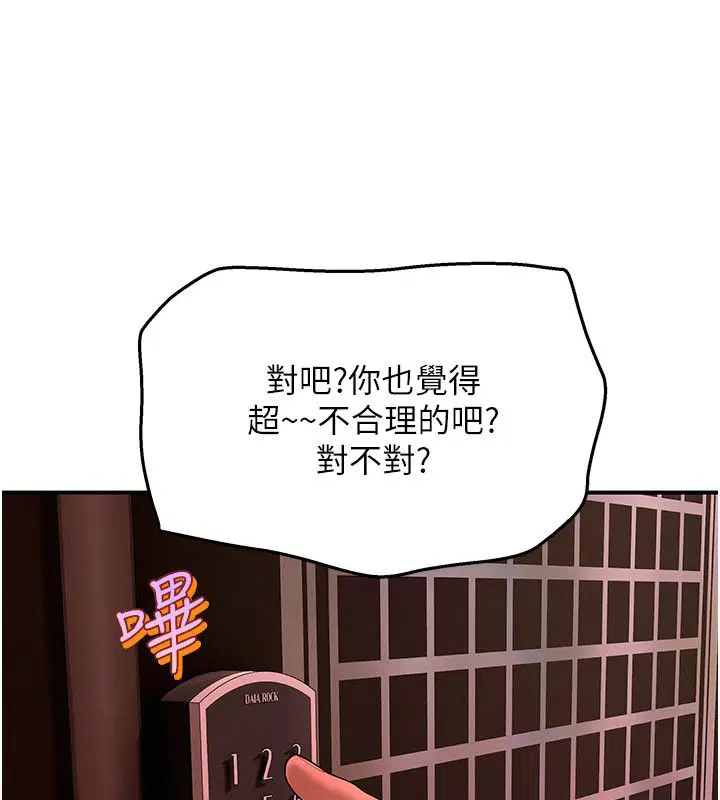 第6話-有其他女人的味道