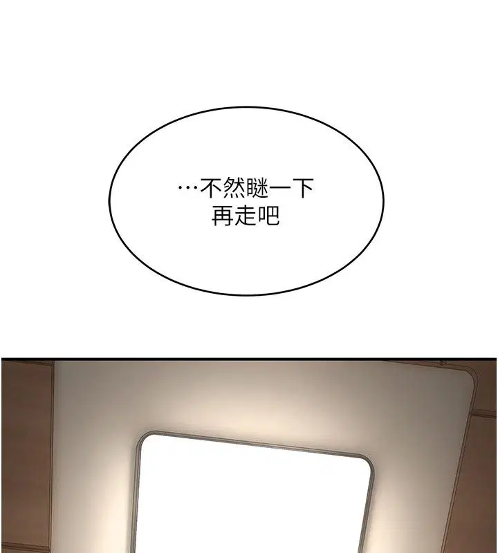 第6話-有其他女人的味道