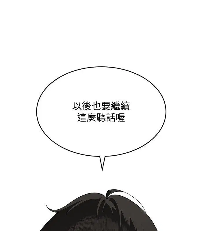 第6話-有其他女人的味道
