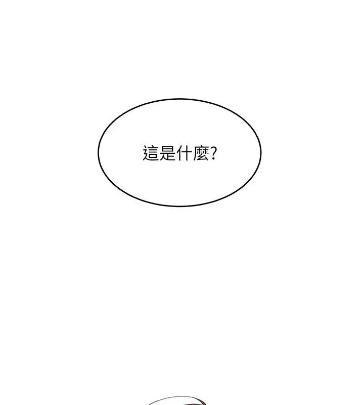 第6話-有其他女人的味道