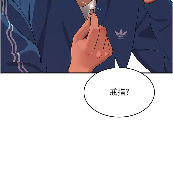 第6話-有其他女人的味道