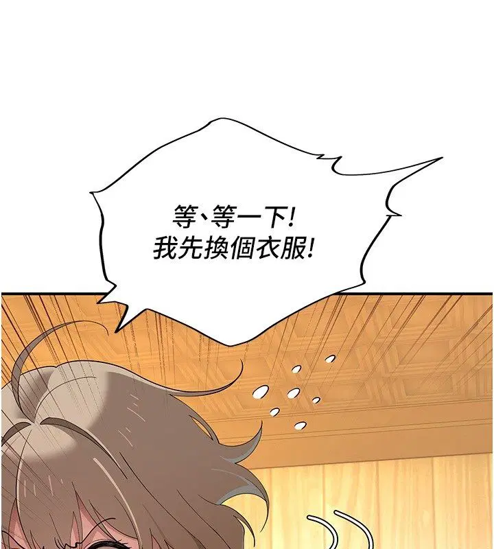 第7話-妳就這麼喜歡吃「辣椒」_