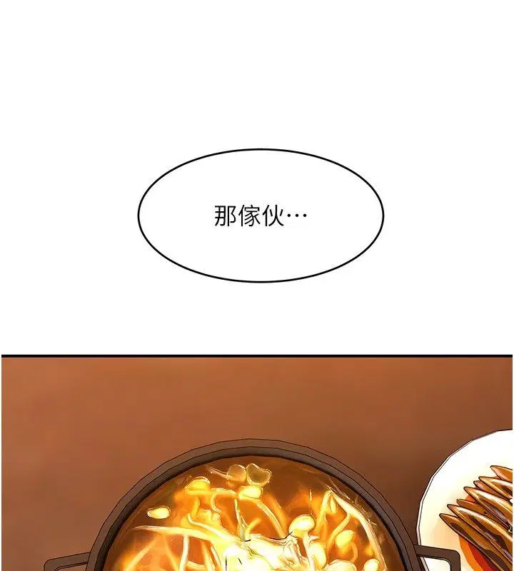 第7話-妳就這麼喜歡吃「辣椒」_