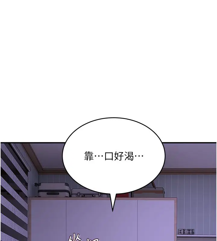 第7話-妳就這麼喜歡吃「辣椒」_
