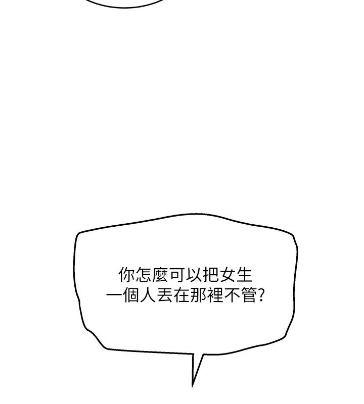 第7話-妳就這麼喜歡吃「辣椒」_