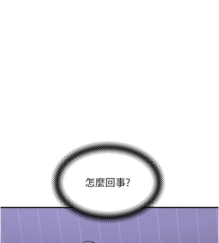 第7話-妳就這麼喜歡吃「辣椒」_