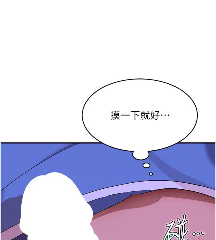 第7話-妳就這麼喜歡吃「辣椒」_