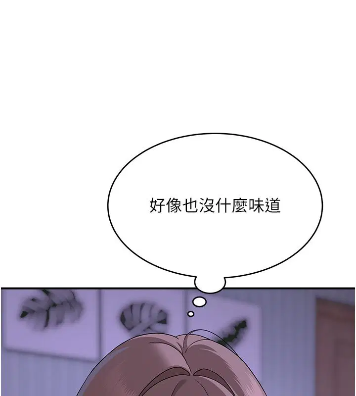 第7話-妳就這麼喜歡吃「辣椒」_