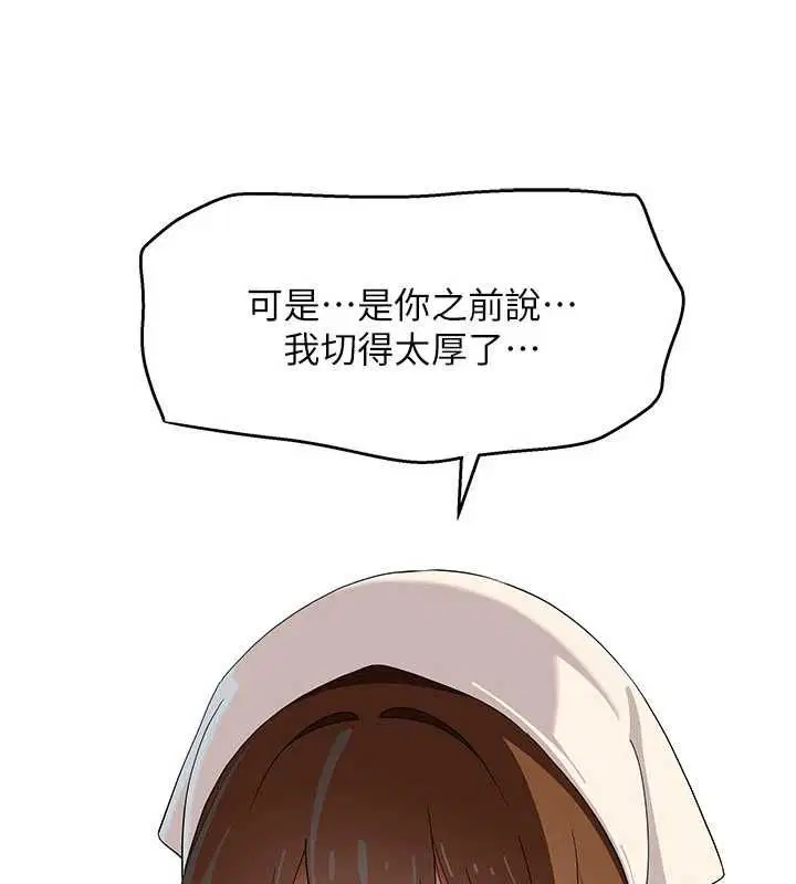 第8話