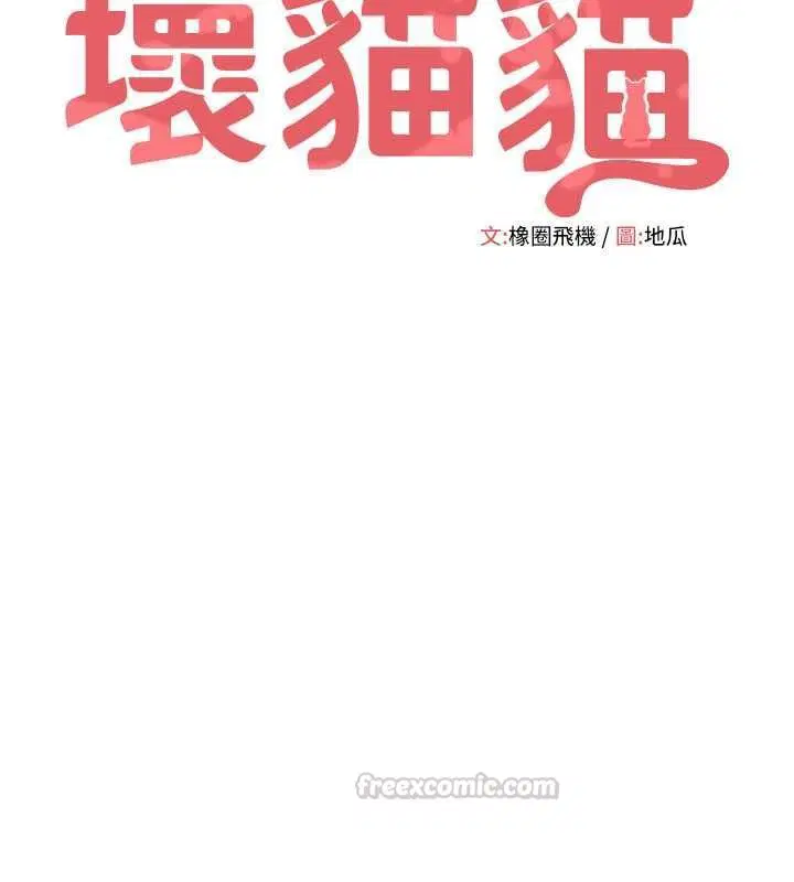 第13話 - 第15页