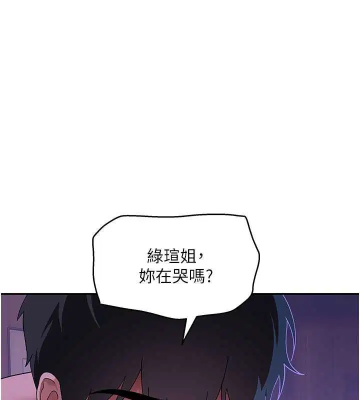 第13話 - 第155页