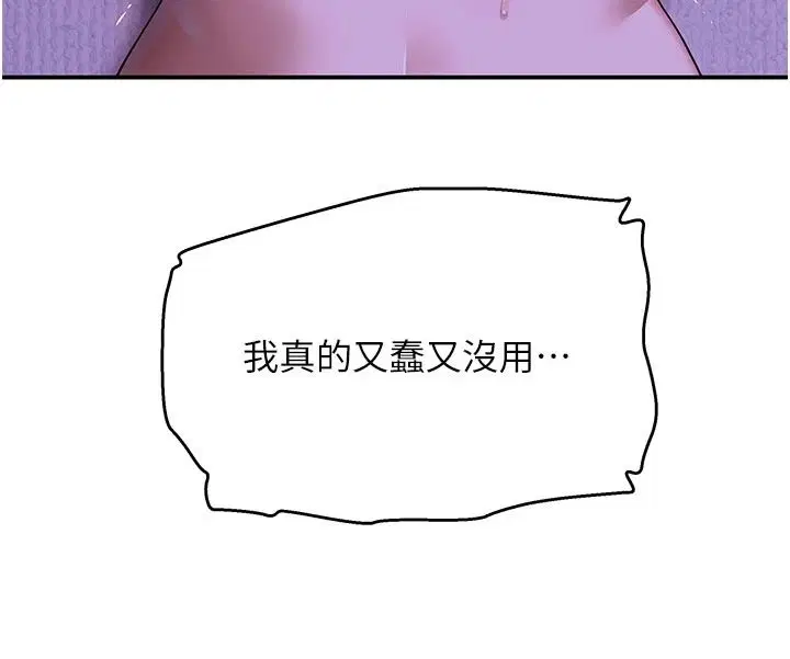 第13話 - 第167页