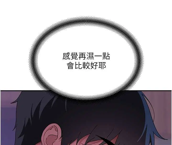 第13話 - 第37页