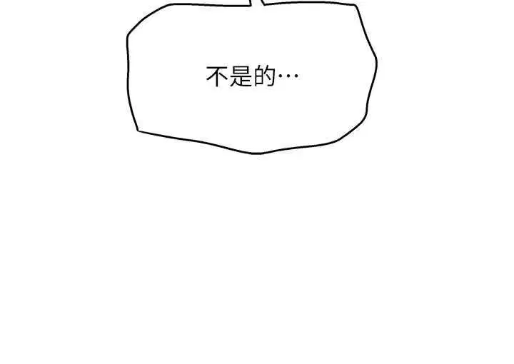 第13話 - 第6页