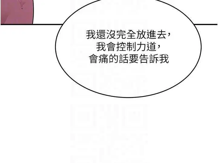 第13話 - 第61页
