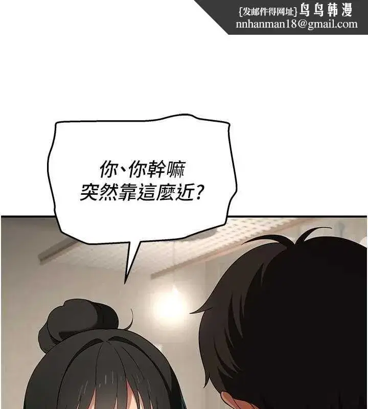 第8話-製造機會獨處