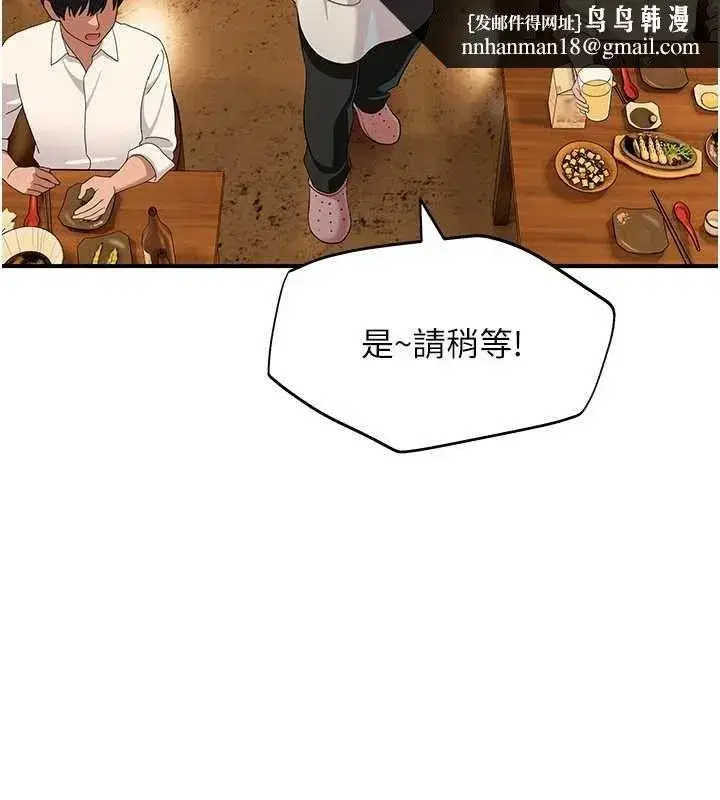 第8話-製造機會獨處