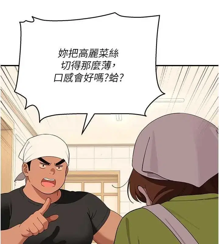 第8話-製造機會獨處