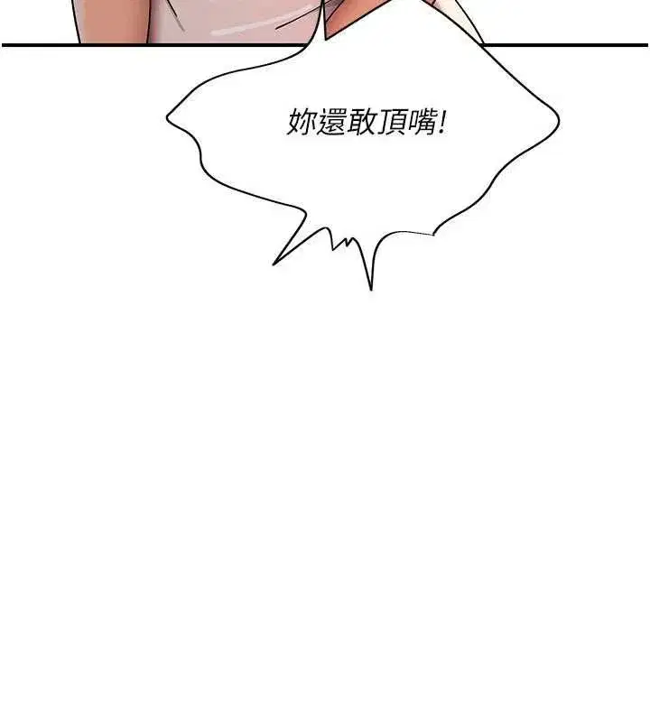 第8話-製造機會獨處