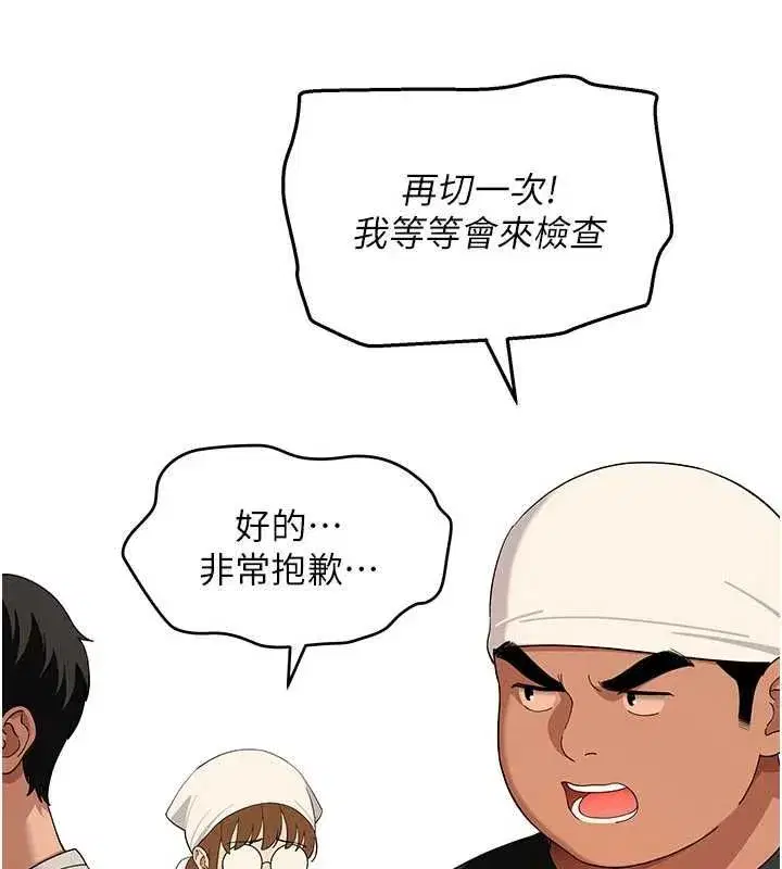 第8話-製造機會獨處
