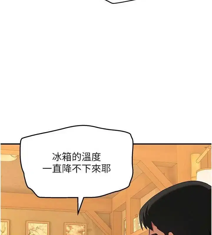 第8話-製造機會獨處