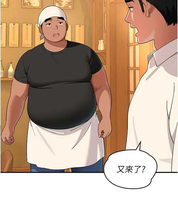 第8話-製造機會獨處