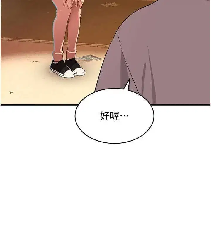 第8話-製造機會獨處