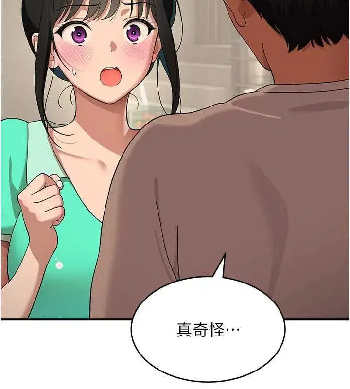 第8話-製造機會獨處