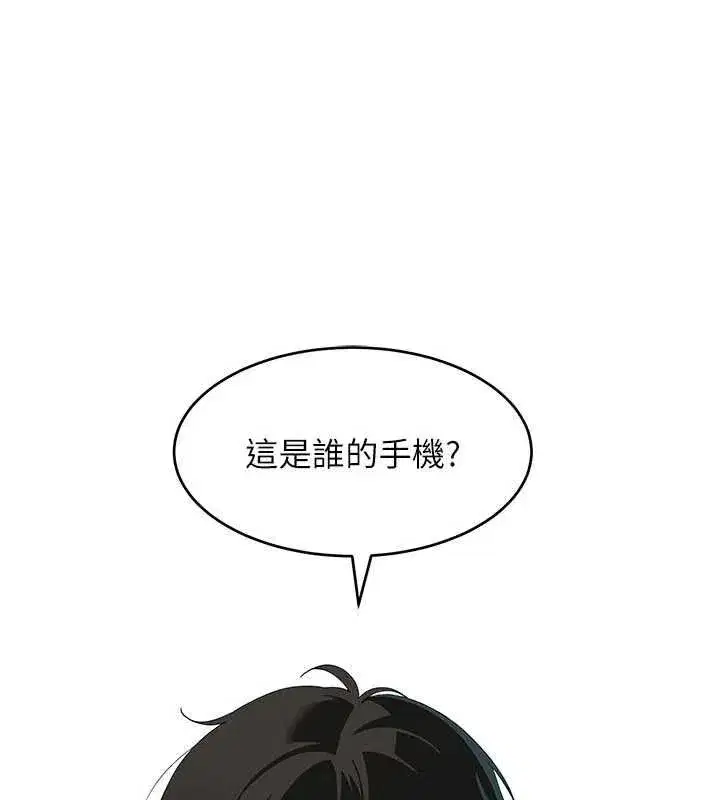 第8話-製造機會獨處