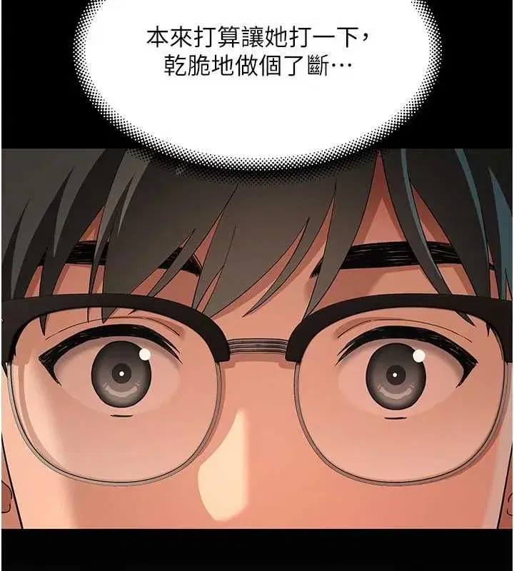 第8話-製造機會獨處