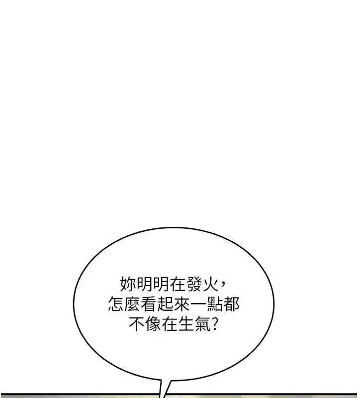 第8話-製造機會獨處