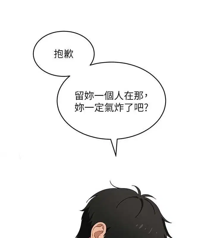 第8話-製造機會獨處