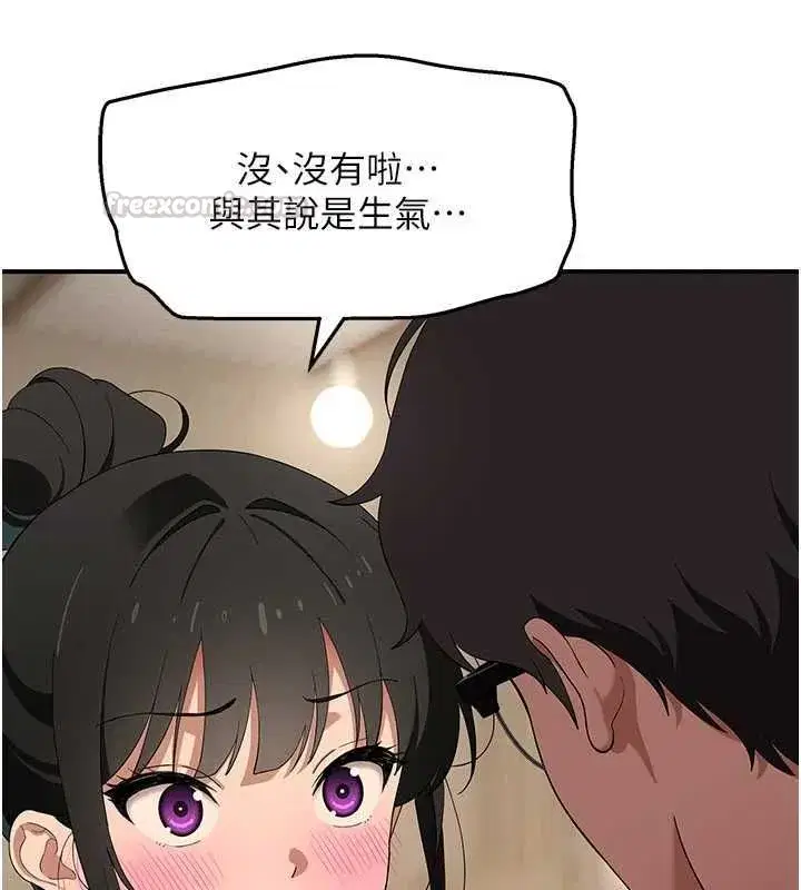 第8話-製造機會獨處