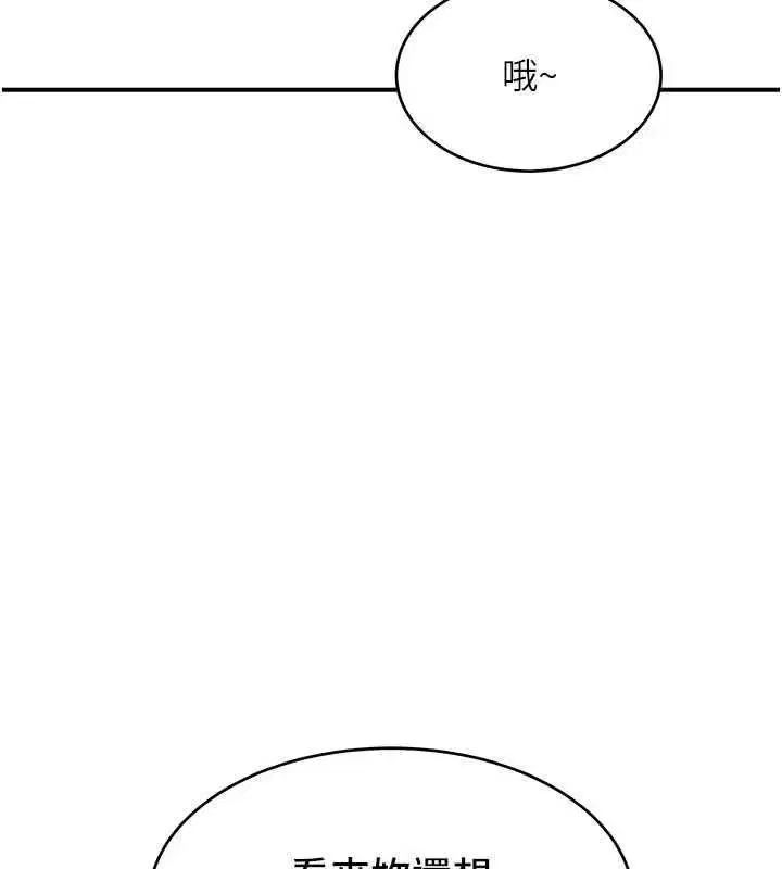第8話-製造機會獨處