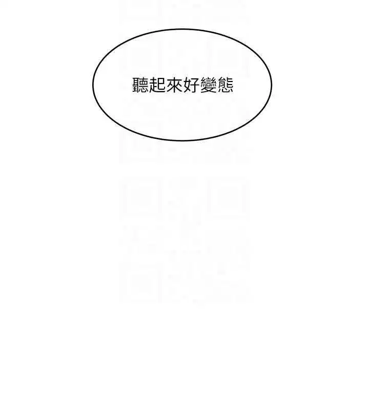 第9話-另一個「嘴」就吃得下了