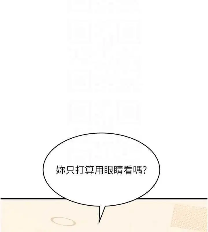 第9話-另一個「嘴」就吃得下了