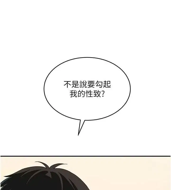 第9話-另一個「嘴」就吃得下了