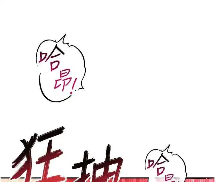第10話-愛上被內射的快感