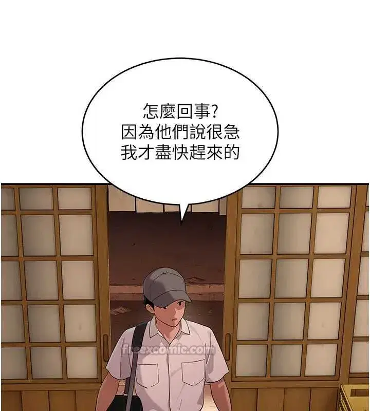 第10話-愛上被內射的快感