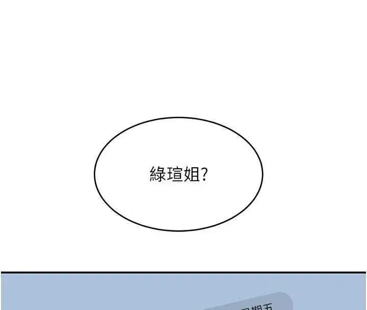 第10話-愛上被內射的快感