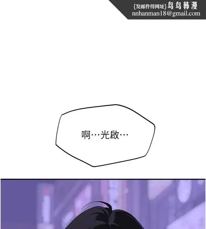 第11話-不只想做姐弟