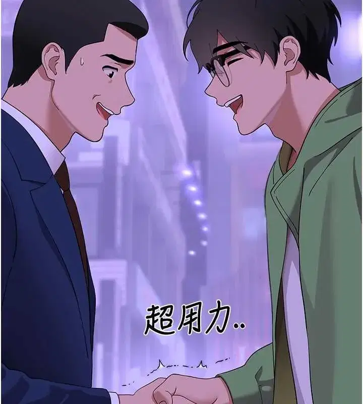 第11話-不只想做姐弟