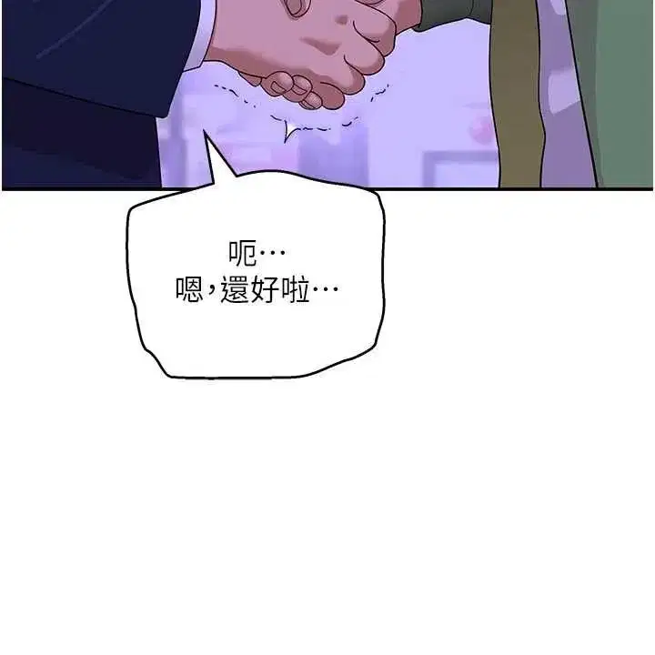 第11話-不只想做姐弟