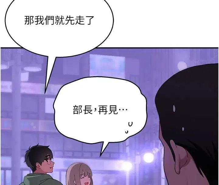 第11話-不只想做姐弟