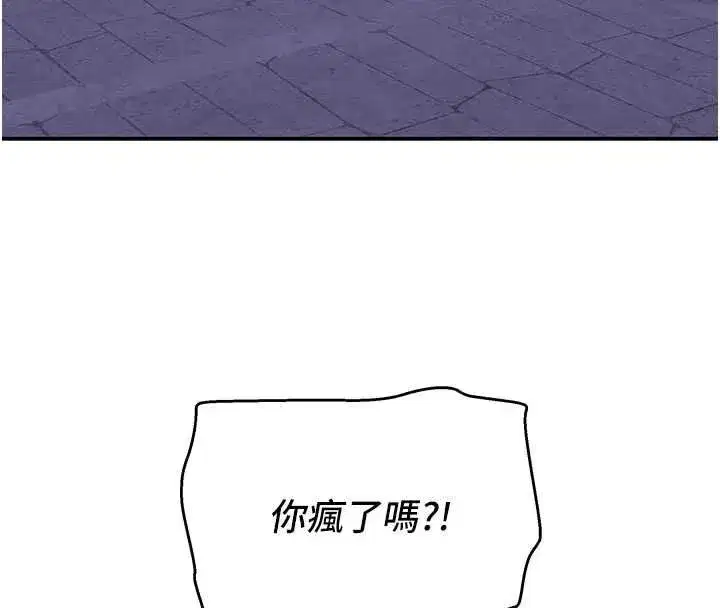 第11話-不只想做姐弟