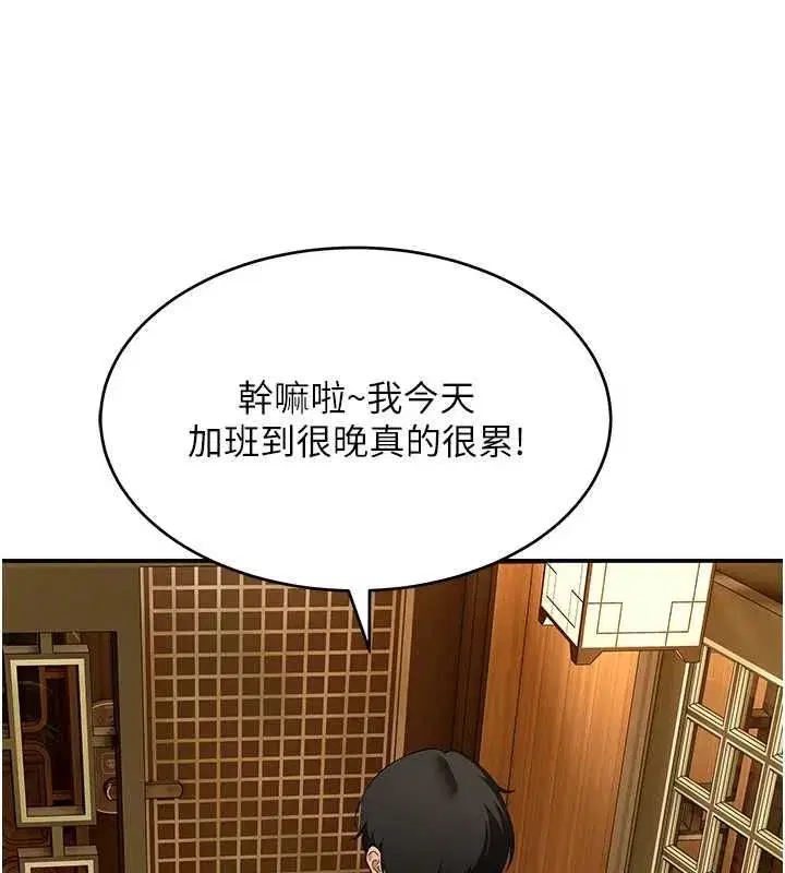 第11話-不只想做姐弟