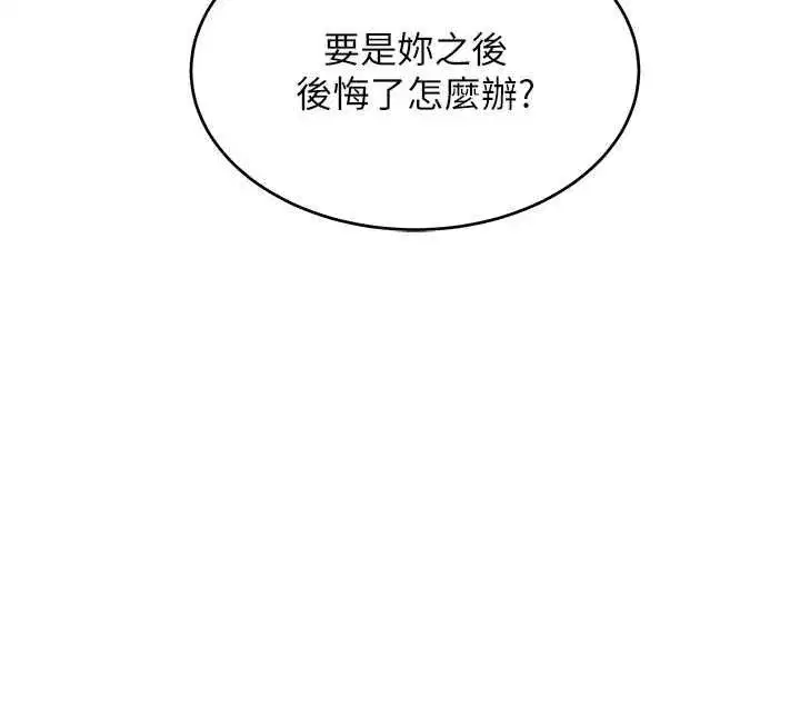 第12話-如果是你幫我破處
