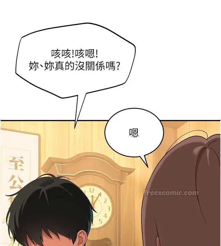 第12話-如果是你幫我破處